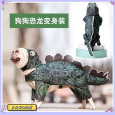 限時下殺 挑戰最低價 狗狗衣服變身裝變身哥斯拉法鬥柴犬四腳恐龍衣服搞笑奇特立體, 1個, 福袋衣服春夏鞦鼕款,M建議13-19斤