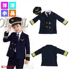 洋洋小品 派對樂機師機長造型服 兒童職業裝扮 角色扮演服裝 萬聖節變裝派對, 1個, 藍色