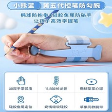 손 모양 고정 보조 손목 훈련 지지대 아치 연주 유지 손가락 자세 손가락 피아노 장치, 1개, A. 5세대 펜 컨트롤 손목 보호대 블루 편안한 착용감