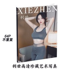 【 臺灣\齣貨 】利世3 高級網紅專屬 寫真藝術 星座明信片 高清商務限量簡約最新【秦小姐精品店】, 1個, 高清海報兩張