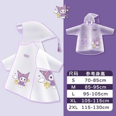 兒童雨衣 防水防暴雨 全身雨披