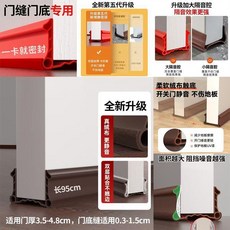 全新升級門底密封條 雙層加厚靜音絨布 開關門無聲不傷地板, 1個, 推拉不傷地闆咖色1根72%人選擇,雙陞級雙層加厚靜音絨佈開關門無聲