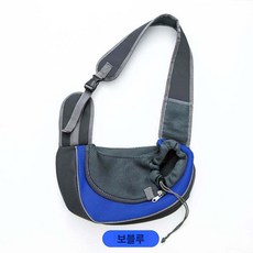 슬링백 산책갈까 애견이동가방 강아지 숄더백 소형견 포대기 산책가방, 1개, 로열블루