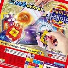 네모아저씨 페이퍼블레이드 종이접기 (10개 1세트), 본상품선택, 본상품선택, 본상품선택