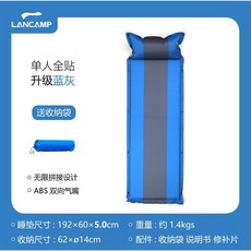 LAN CAMP 自動充氣床墊 全貼厚5公分 超取只能一件, 單人全貼藍灰色厚5公分 超取只能一件, 藍灰色
