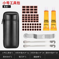 自行車工具包 免膠水補胎片 修理維修套裝 打氣筒扳手組合 多功能自行車維修工具組, 1個, 小號工具包 套裝一