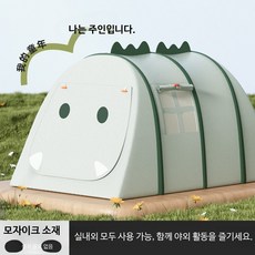 놀이텐트 공주 실내외 장난감집 모기장 볼풀 비밀기지 인디언하우스, 1개, A_귀여운 공룡 텐트 수납 가방