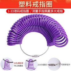 四碼戒指棒 測量戒指尺寸, 1個
