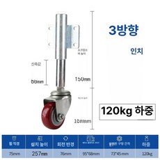 캐스터 바퀴 철문 범용 저소음 건물 대문 충격흡수 압축, 3인치 30mm 주주 레드, 1개