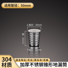 304不銹鋼側排圓孔地漏適用110管, 304錐型地漏罩40-50管徑