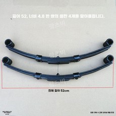 전기 세발 자전거 활 강판 트럭 무거운 강철 판 스프링 수정 4 륜차 평상형 트레일러 키트, 4개 조각이 감겨 있는 활판 1쌍 2개, 1개