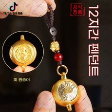 iean-429 합금 12간지 동물 키링 마작 행운 부적 스트레스 해소 장식품 승리 기원 소품(하네르 유한회사 Co. Ltd.), 마작 손잡이 주전자 + 상서로운 구름 비단 끈, 황도대 원숭이