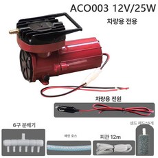 산소 기포기 에어 어항 대용량 공급기 산소공급 공급, 1개, 25W 차량용, 기본 모델명/품번