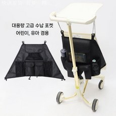 포켓 액세서리 수납 가방 보관 행잉 백 아기 유모차 휴대용, (라지) 검정색 가방 (7포켓)