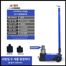 대형 수평 유압 잭 80톤 50톤 차량 정비용 리프트 직선 바, 일반30톤스트레이트