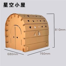 BZ* DIY手工模型老街口：兒童塗色塗鴉硬紙箱玩具，紙殼屋紙板房子，親子益智DIY材料, 星空小屋, 1個