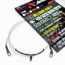 아미고 블랙 에스테르 유동식 오모리그 한치 채비 쌍걸이채비 오바마채비