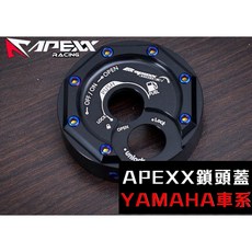APEXX 山葉 黑化 YAMAHA黑鈦鎖頭蓋 勁戰四代/五代/三代/二代 鎖頭蓋, 黑色,鎖頭蓋/原廠螺絲, 1個