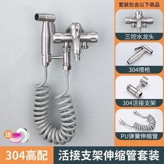 超值 家用304不鏽鋼一進三出陽臺洗衣機龍頭多功能水龍頭帶噴槍拖把池 副廠商品, 1個, 高配款 三控龍頭+噴槍套裝