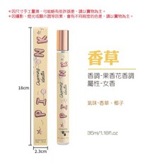 PIPI&NK 香氛 淡香水 35ml 女香, 5個