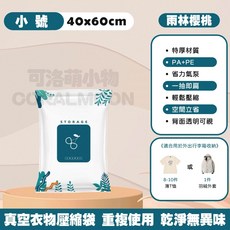 真空壓縮袋 換季棉被收納 抽氣收納袋 行李收納, 1個