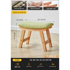 북유럽 보조스툴 화장대의자 스툴 인테리어 틈새 가정용, 소형 내추럴 우드 말차그린, 1개