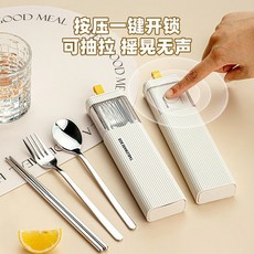 316抗菌不鏽鋼筷子勺子便攜餐具組 - 學生單人輕奢環保餐具套裝, 1個, 奶白色-316抗菌級不銹鋼【三件套】,【加厚材質/靜音收納】