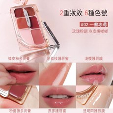 台灣現貨 橘朵 Judydoll 六色唇膏盤 一盤多用 唇泥腮紅眼影唇蜜唇膜 護唇淡紋 小紅書推薦, 1個
