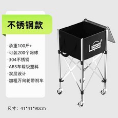 탁구공 볼박스 레슨 바구니 보관 이동식 레슨용, 1개, 4. 스테인리스 고정형