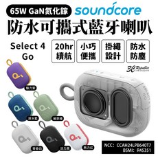 Soundcore Select 4 Go 防水藍牙喇叭 可攜式, 活力黑,Select  4 Go 藍牙喇叭
