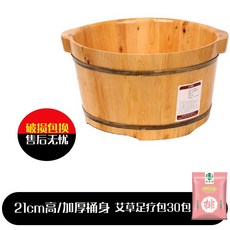 台灣熱賣香柏木泡腳桶，家用實木洗腳桶，加深保溫木質泡腳盆，足浴木盆, 1個, 【普通款】21cm加厚雙耳桶【送艾草藥包