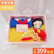 公主彌月禮盒 嬰幼兒白雪公主包屁衣裙 新生兒禮盒 長袖包屁衣 安撫玩偶