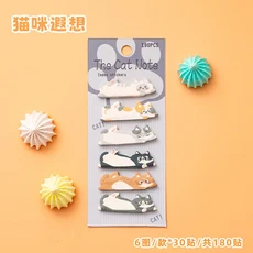 1세트 편지지 DIY 레저 고양이 시리즈 귀여운 종이 메모 패드 스티커 포스트 학교 사무용품, 01 D