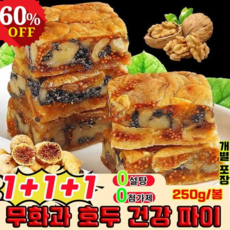 [0설탕 0첨가] 1+1+1 무화과 호두 3KG 건강 파이 무화과 흑임자 호두 샌드위치 파이 영양 간식 식사대용 고섬유 견과 과자 사은품 랜덤 증정, 대용량 큰 박스*9