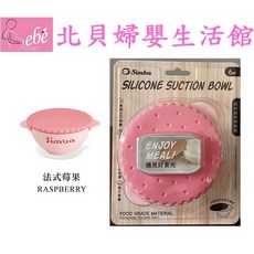 小獅王辛巴 美味曲奇吸盤碗 食品級矽膠 雙層防燙 可愛造型, 粉色