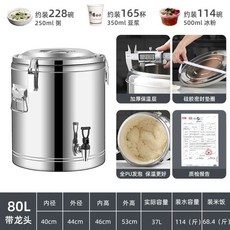 냉면 육수통 냉장고 식혜통 업소용 냉육수 살얼음 냄비, AI. 125캐티 물 특대형 3중 단열재 80L 수도꼭