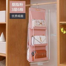 Peng Fei 緞面可水洗包包收納袋 衣櫃分層掛袋, 胭脂粉3層緞面品質款耐用一生,緞面雙面#可水洗#帶掛鉤