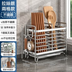 不鏽鋼筷子筒廚房免打孔壁掛收納籃餐具勺子瀝水筷籠收納筷子筒籃, 1個, 不鏽鋼2格筷子筒