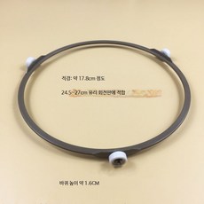 전자레인지 교체용 유리회전접시 회전링 핀 포함 안전한 사용, 17.8 브래킷 1.6 바퀴