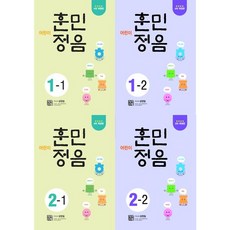[가을책방] [시서례] 어린이 훈민정음 1-2학년 세트 (전4권)