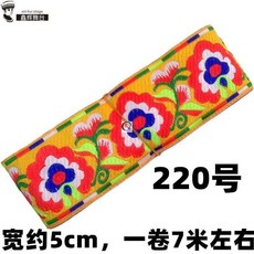 花邊輔料 民族風服飾裝飾織帶, 1個, 220號