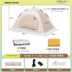 自動帳篷 營帳篷 快速帳篷 沙灘帳篷, 【嚴選面料丨撐杆加粗丨速開免搭】,【1門1窗丨2-3人】
