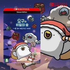 닌텐도 스위치 오구와 비밀의 숲 겨울 축제 대소동 디럭스 에디션 한글판 미개봉 새상품, 비닐 개봉시 반품 불가