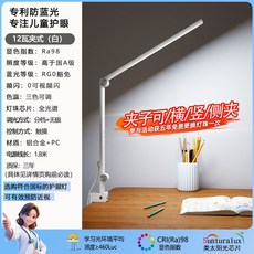 관절형 LED 스탠드 클램프형 공부방 조명 공부 집중 독서등, 8 12W 단일 광원(클립/화이트), 터치 스위치