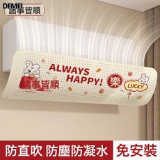DFMEI 空調擋風板防直吹坐月子嬰兒遮風板出風口導風板擋風神器, 諸事皆順【正C型設計/防直吹/防凝水】:如圖