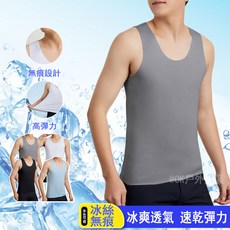 冰絲無痕涼感速乾背心男 - 透氣運動健身無袖上衣