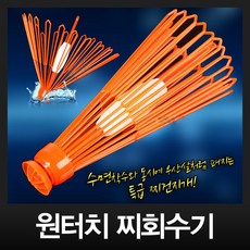 요시가와 원터치 찌 회수기, 야광, 1개
