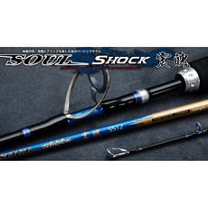 SOUL SHOCK 震魄 船釣鐵板路亞竿, 5513黑