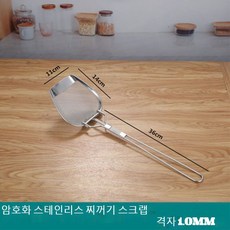 JINGHENG 스틸 사각 기름 찌꺼기 찾기 그물망 스푼 거르기 그물 닭 줄 치킨집 전용 도구, 1개