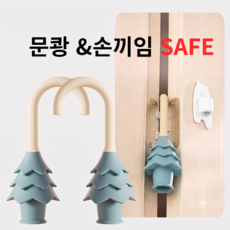 정품 [1+1] 문쾅 손끼임방지 트리모양 실리콘 문틈 도어스토퍼, 1개, 스카이+스카이 1개, 스카이+스카이